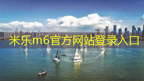 2023世界帆船对抗巡回赛深圳·宝安总决赛四强产生播报文章
